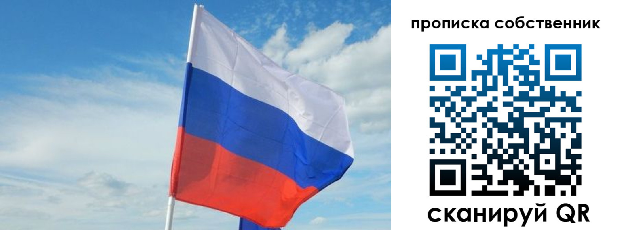 временная регистрация гарантия в Семёнове