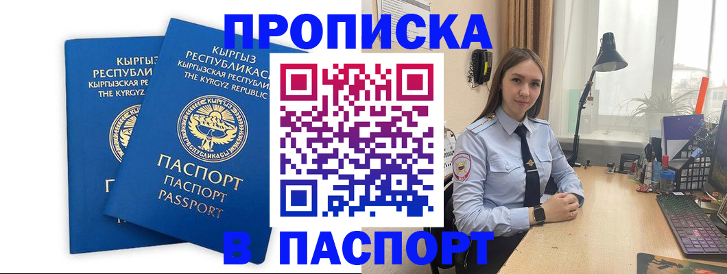 регистрация в Семёнове