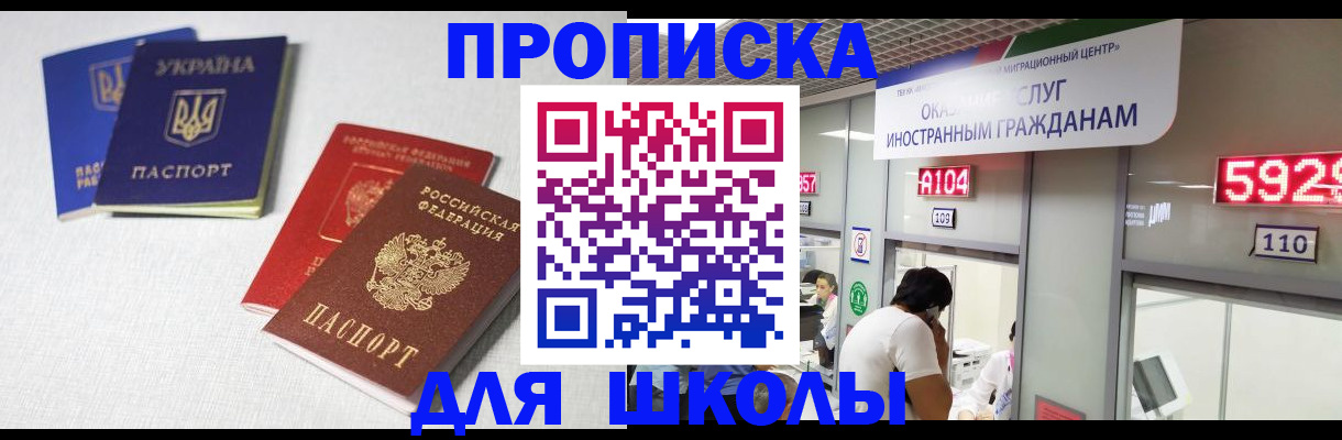миграционный учет в Семёнове