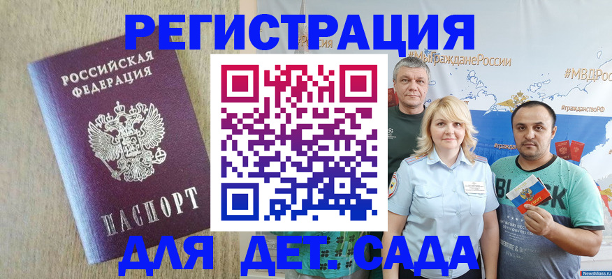 прописка для военкомата в Семёнове