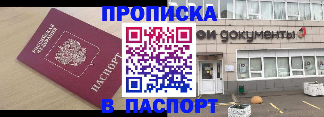 миграционный учет в Семёнове