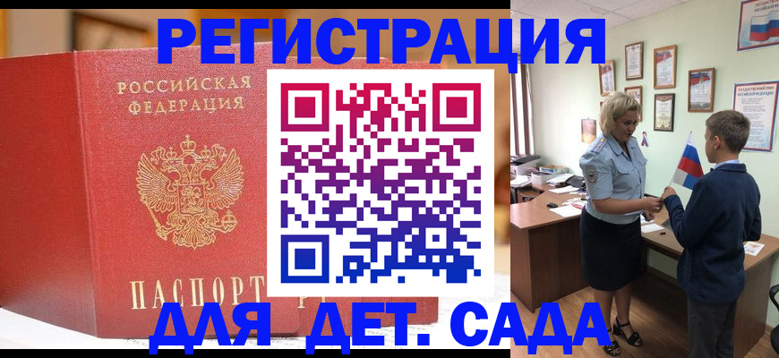 прописка законно в Семёнове