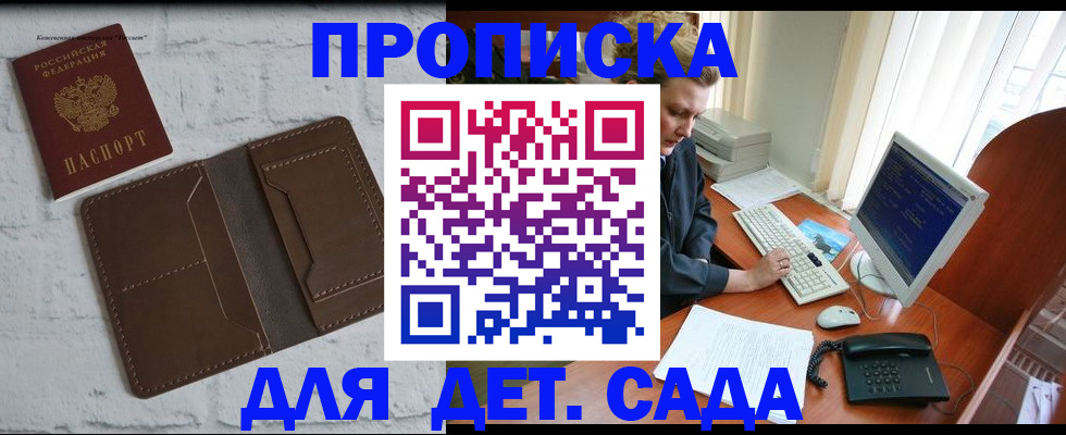временная регистрация надежно в Семёнове