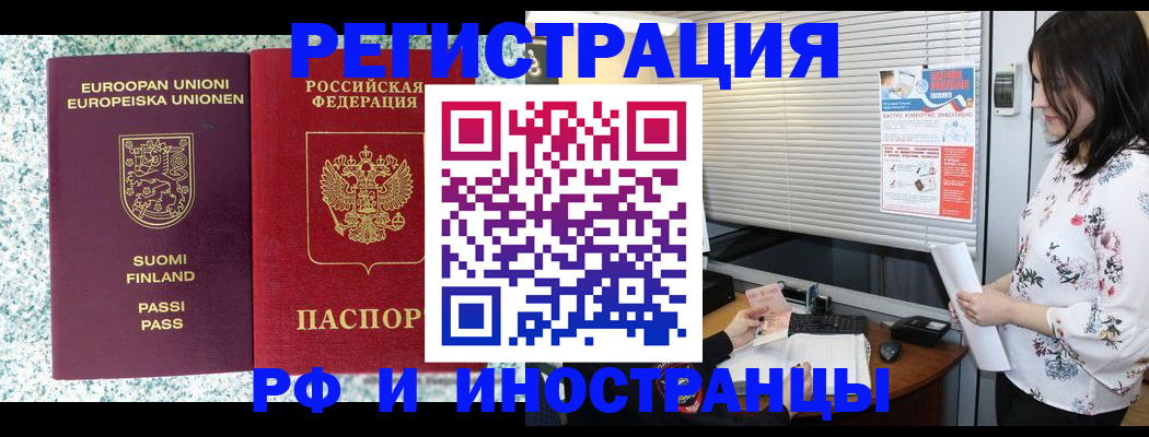 прописка для школы в Семёнове